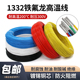 美标1332铁氟龙高温线镀锡铜线30 16AWG高温氟塑导线