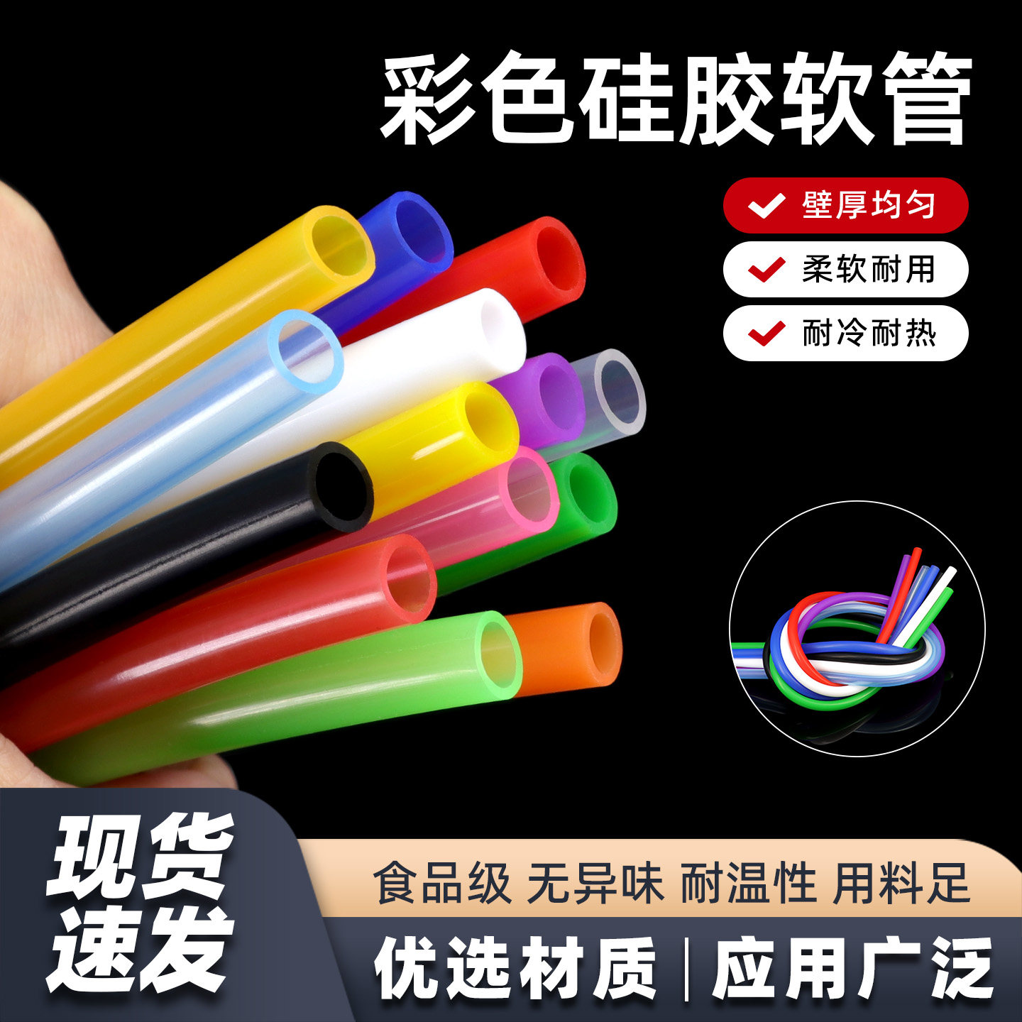 彩色硅胶管硅橡胶管耐高温水管无味软管弹性胶管2/3/4/5/6/8/10mm