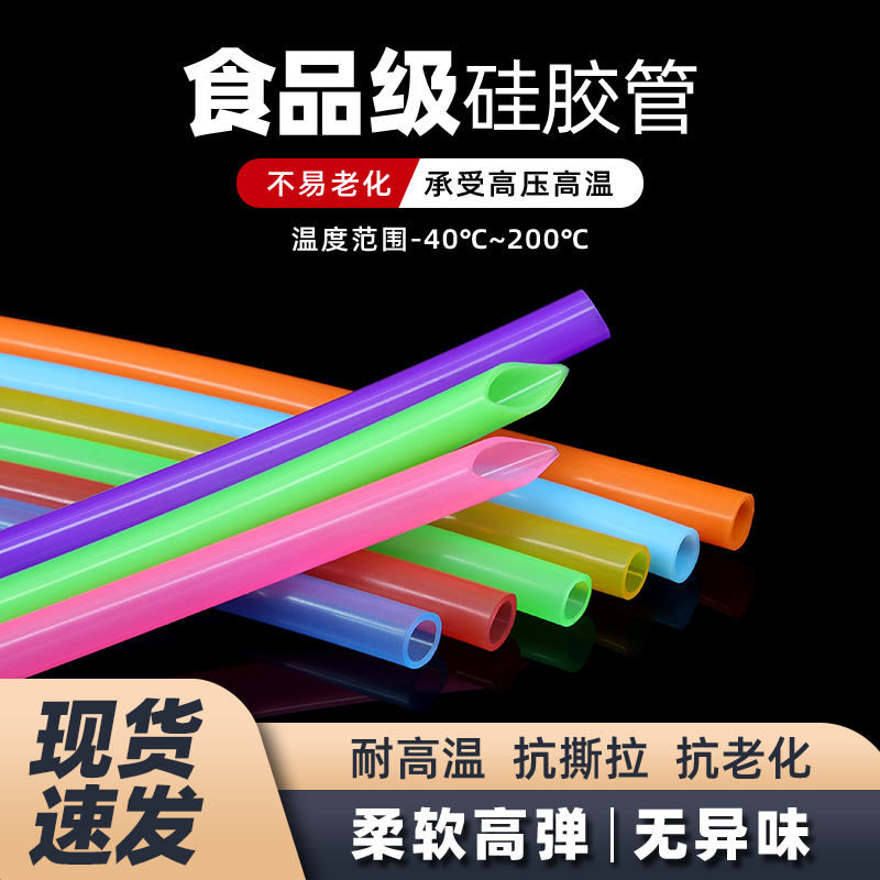 食品级硅胶管无异味家用水管软管