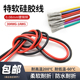 10AWG 特软硅胶线30 95平方耐高温新能源锂电池航模导线