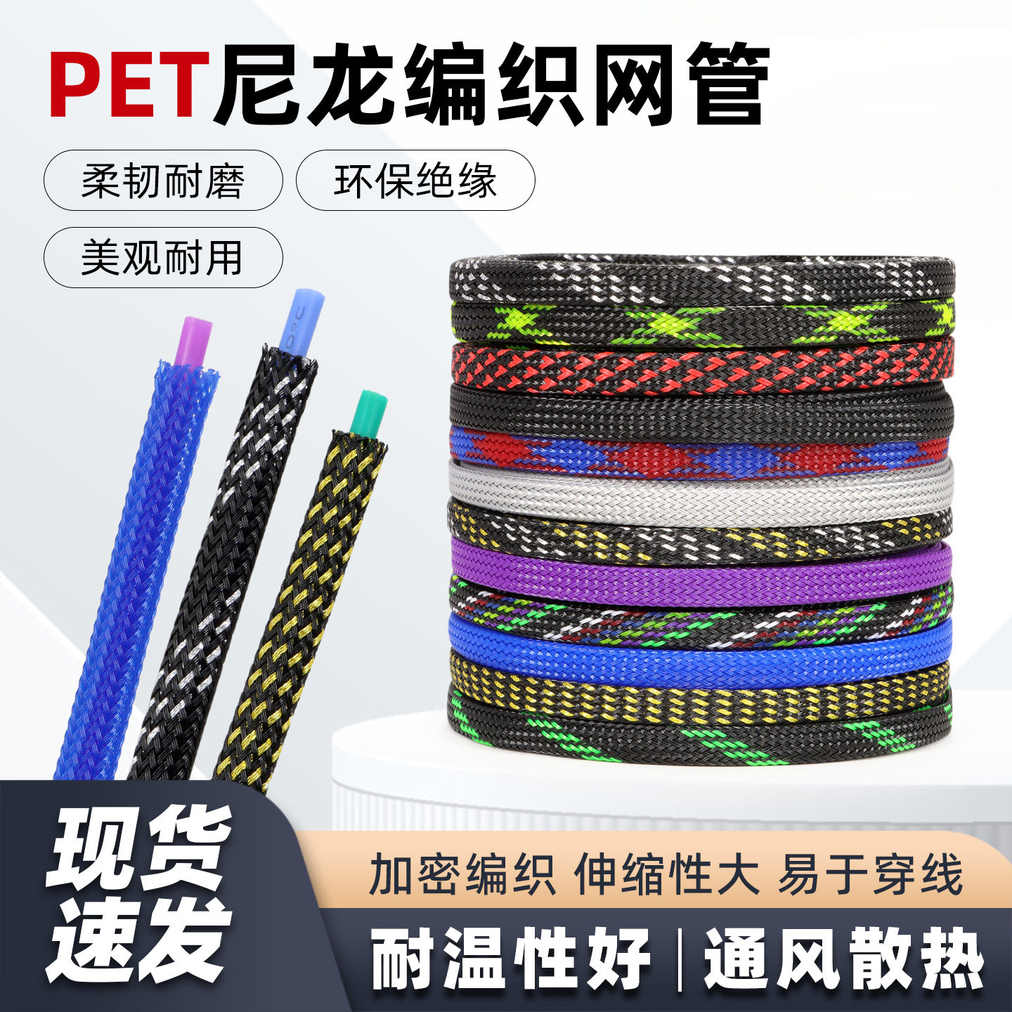 包邮加密编织网管4mm尼龙编织网管电机线保护套线束套管蛇皮网管