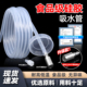 茶具配件饮水机抽水管食品级硅胶软管家用水管软管茶吧机吸水管