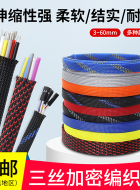 三织加密PET编织网阻燃尼龙编织网管护线管3-60mm避震蛇皮网套管