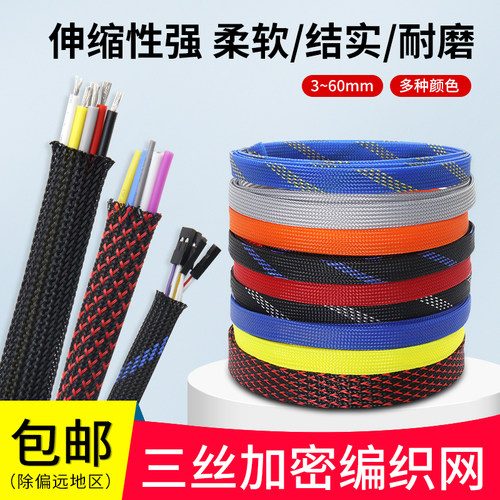 三织加密PET编织网阻燃尼龙网管