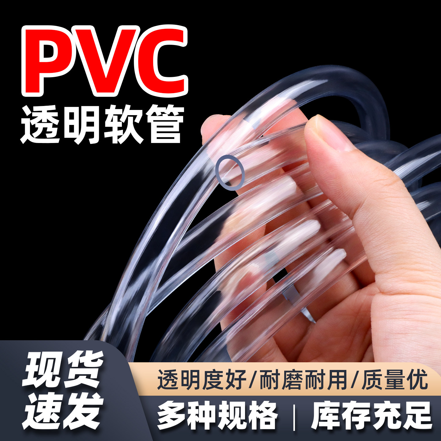PVC透明软管 塑料管 家用水管 水平管4分/1寸排水管2mm-50mm胶管