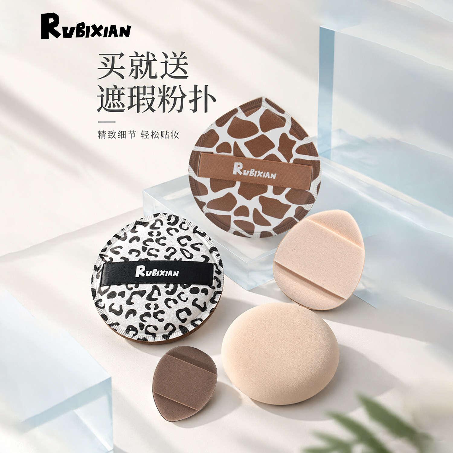RUBIXIAN粉扑气垫粉底液专用大棉花糖超软化妆气垫干湿两用不吃粉