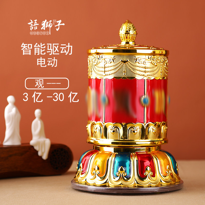 电动转轮插电转筒家用室内摆件