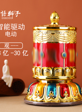 电动转轮插电转筒家用室内摆件