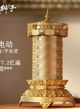 家用语狮子电动转轮纯铜