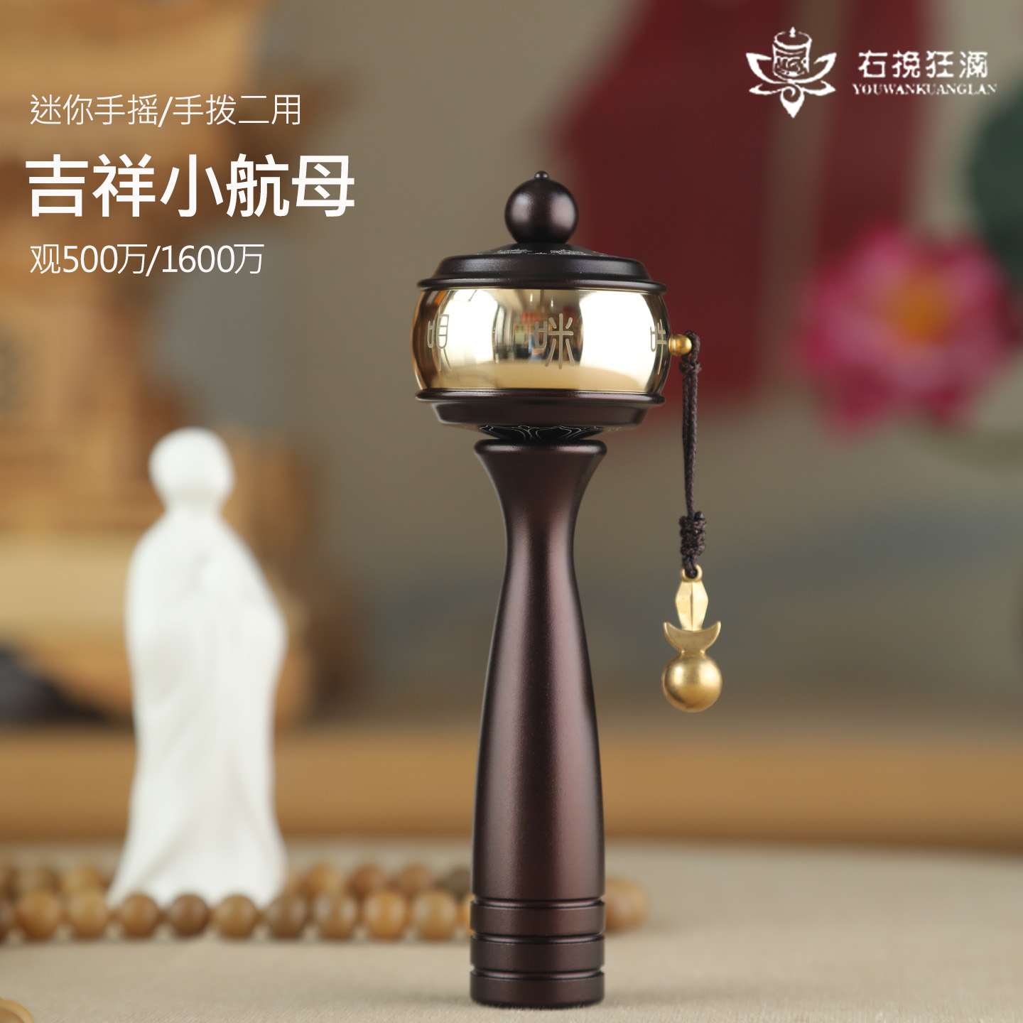 语狮子小航母随身便携转轮黄铜