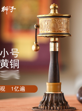 黄铜转金轮实木转金筒桶