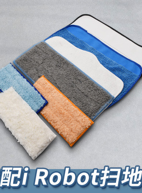 适配iRobot Braava拖擦地机配件jet240/244/380/M6干湿清洁抹拖布