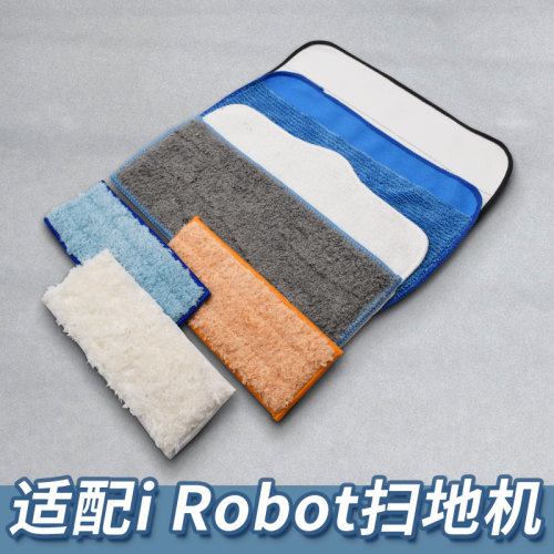 【现货】适配iRobot拖布大全