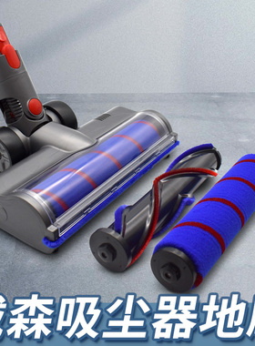 适配戴森吸尘器吸头V7V8V10V11V15软绒硬毛地毯地板刷头原装配件