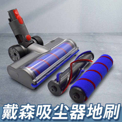 【质量可靠】适配戴森吸尘器地刷