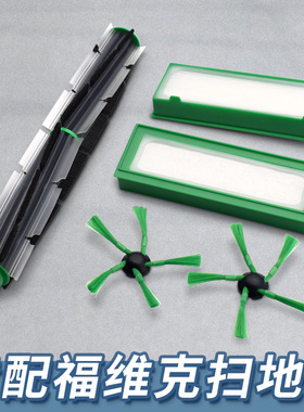 适配福维克vorwerk扫地机器人配件VR200边刷主刷滚刷滤网hepa海帕