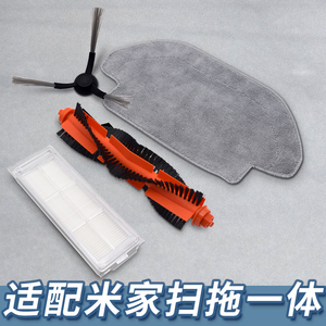 适配小米STYTJ02YM/3C米家扫拖一体机器人配件滤网边刷滚刷抹拖布