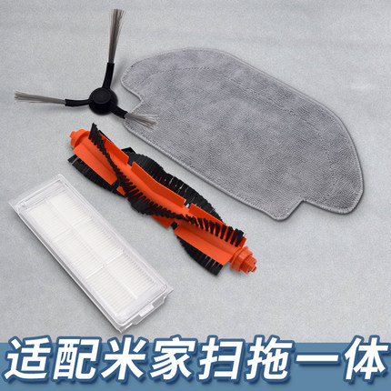 适配小米STYTJ02YM/3C米家扫拖一体机器人配件滤网边刷滚刷抹拖布