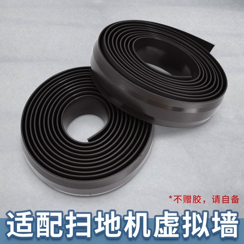 【工厂直销】扫地机器人虚拟墙