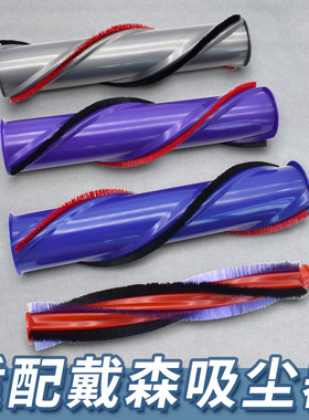 适配戴森吸尘器DC59/62/V6/V7/V8/V10/V11直驱滚刷地刷滚筒主刷