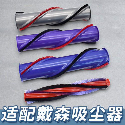 【工厂直销】适配戴森吸尘器滚筒