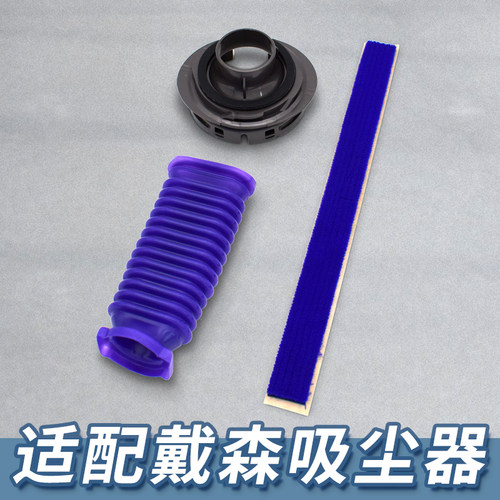 【特价】适配戴森吸尘器配件