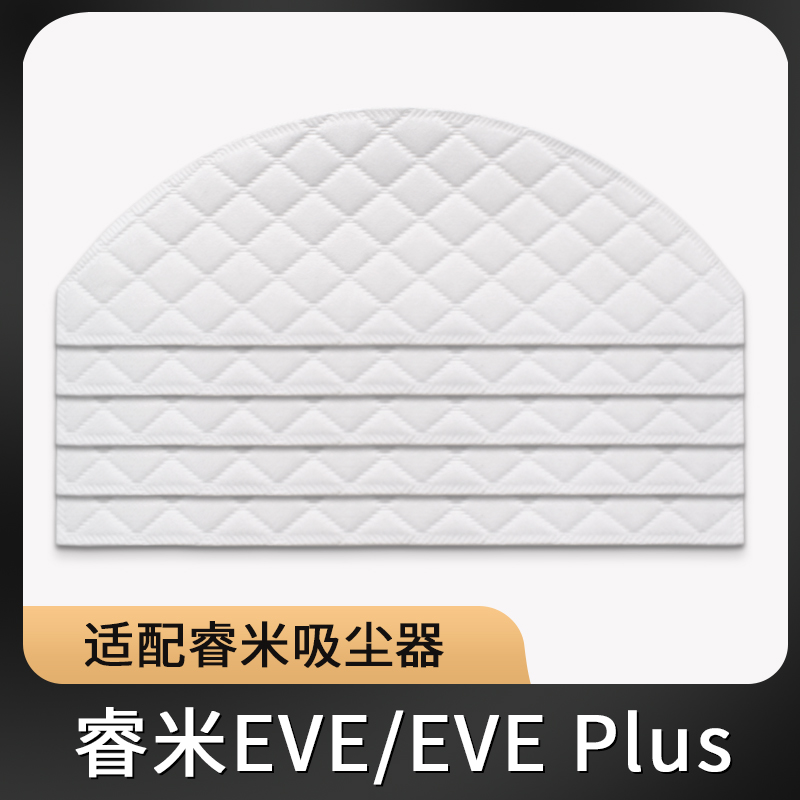 roidmi扫地机器人配件