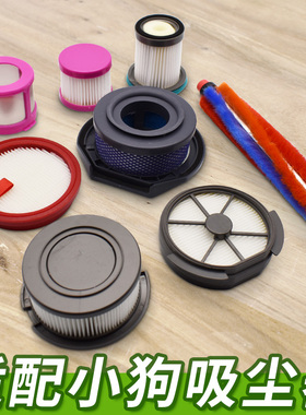 适配小狗无线手持吸尘器配件T10/T11/T12/D-531滤网滤芯前置后置