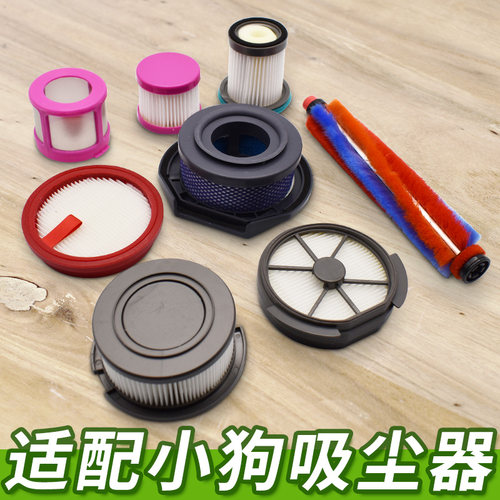 【现货速发】适配小狗吸尘器配件