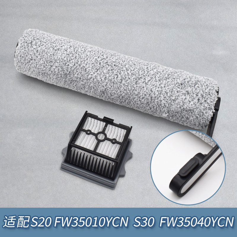 适配悠尼洗地机S20/S30 FW35010YCN配件滚筒滚刷滤网滤芯清洁液