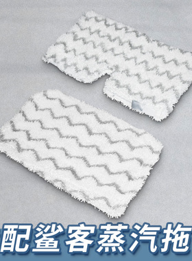 适配Shark鲨客蒸汽拖把抹布M01/M11D01 D11 P2 P3除菌拖布清洁布