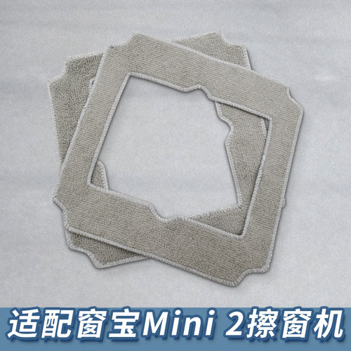 【新品】配科沃斯擦窗机器人配件