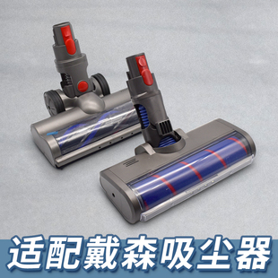 DC58 V10 V11配件地板刷软绒滚筒 适配戴森吸尘器吸头V6