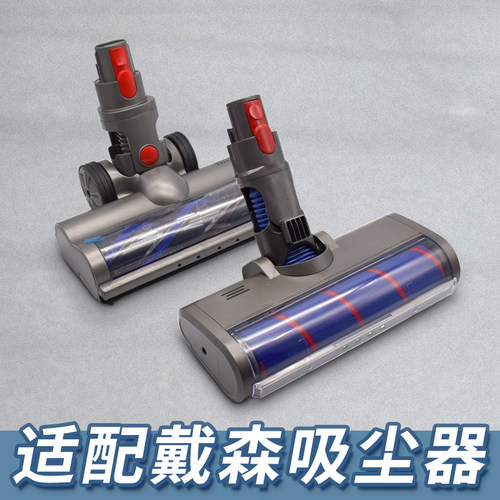 【现货】适配戴森电动地板刷头