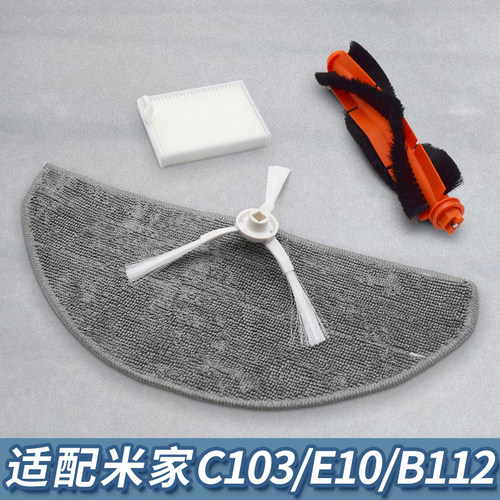 【精品】适配米家3C增强版配件