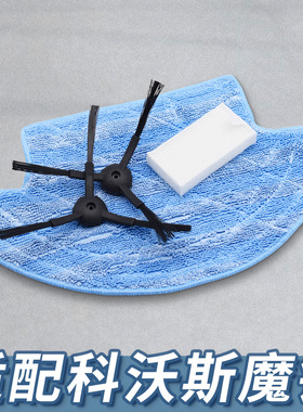 适配科沃斯扫地机器人配件魔镜S CR120 CEN540 546滤网边刷抹拖布