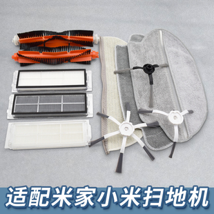 適配石頭小米掃地機器人配件一代1S STYTJ02YM掃拖一體