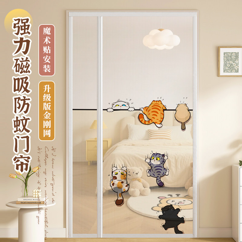 夏天防蚊磁性纱窗网门帘家用入户门侧开磁吸金刚网纱门隔断免安装