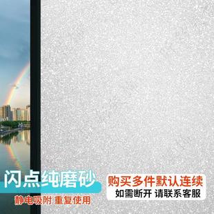 窗户磨砂玻璃贴纸透光不透明卫生间贴纸贴膜防窥磨砂膜玻璃窗浴室