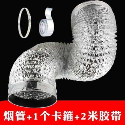 吸油烟机配件厨房抽油烟机排烟管铝箔止逆阀伸缩排风管道防烟宝