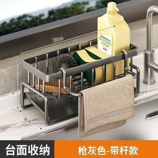 厨房多功能置物架抹布沥水架家用水槽边沥水篮洗碗槽海绵台面收纳