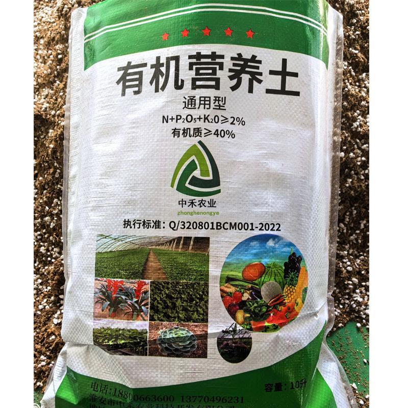 通用营养蔬菜番茄养花栽培基质