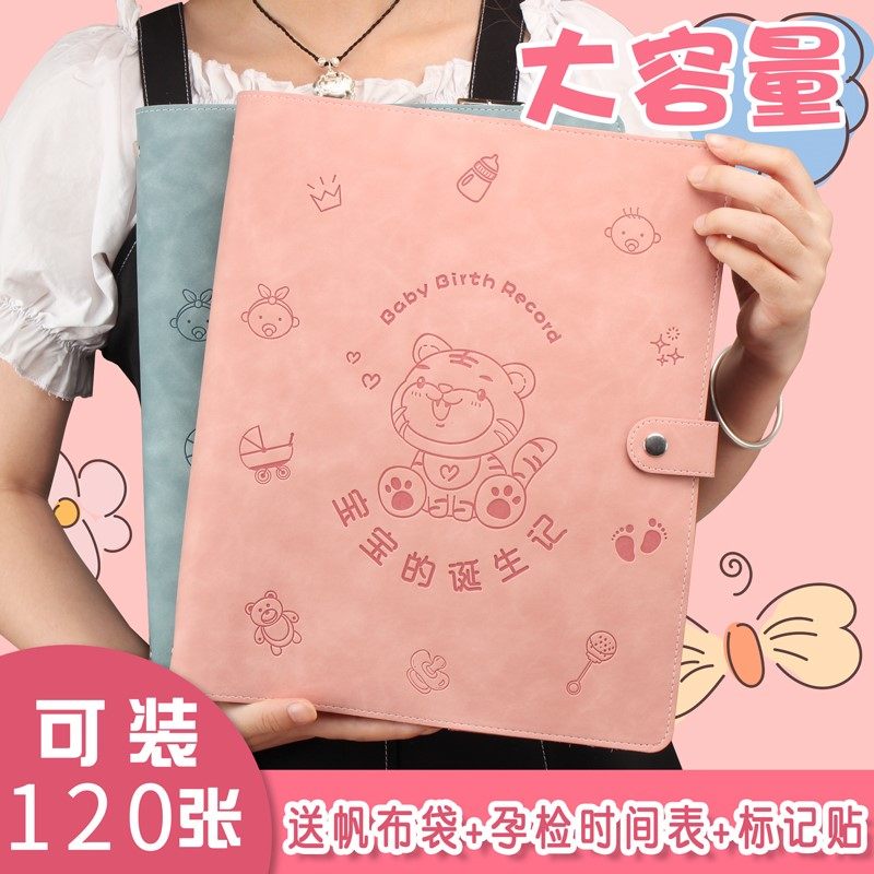 孕检报告单收纳册可爱虎宝孕妈妈孕期活页便携记录怀孕妇检查牛年