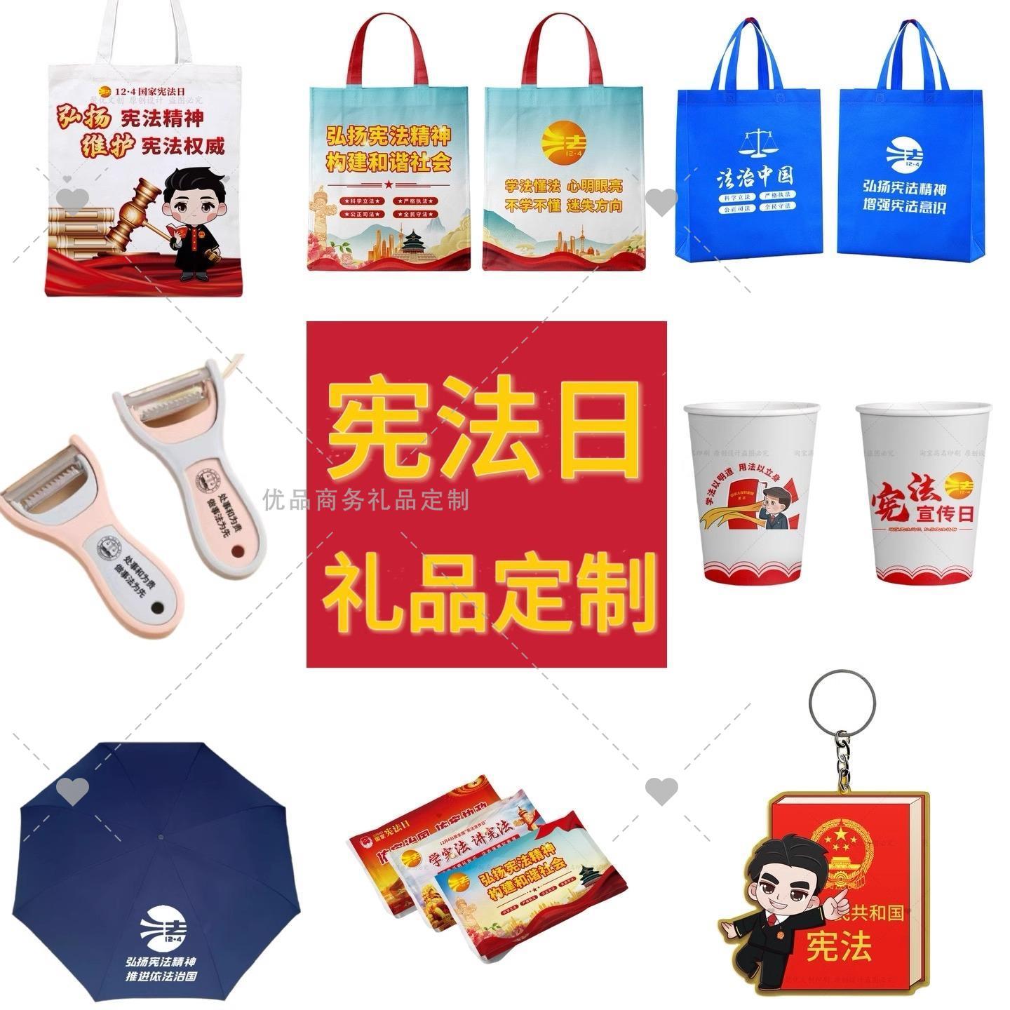 司法所公安局法院12.4国家宪法日宪法宣传周普法宣传围裙手机支架