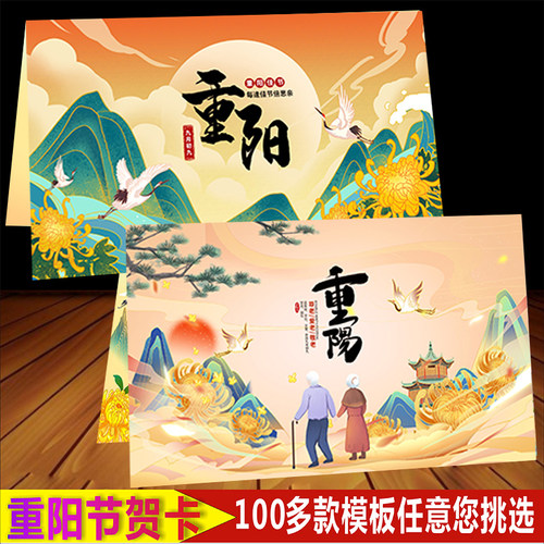 慈善机构敬老院九月九重阳节贺卡定制商务感恩贺卡送老人慰问贺卡