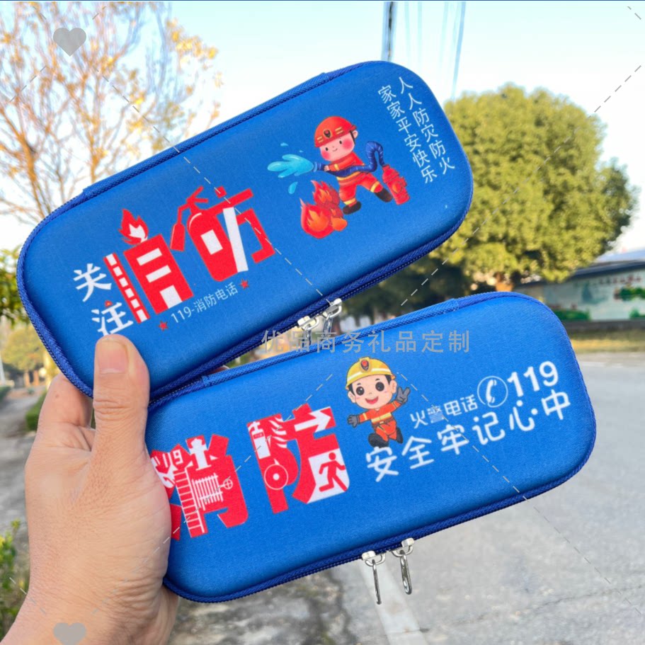 林业局森林消防支队119消防宣传日安全宣传文具盒礼赠品奖品订做