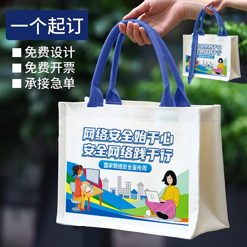 政府单位党委宣传办2025网络安全宣传周边纪念品立体托特包手提袋