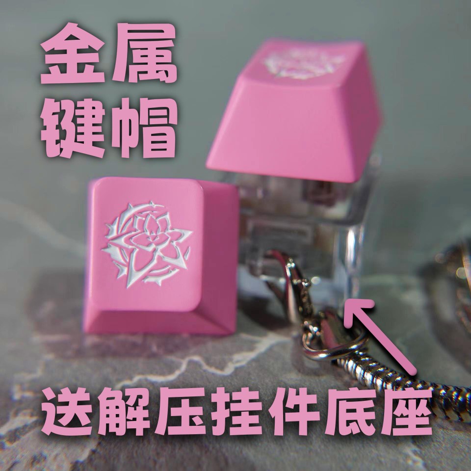 金属键帽亚克力解压崩坏三