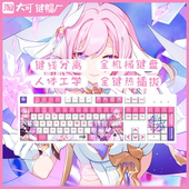 崩坏3键盘F104原神刻晴胡桃键机械键盘PBT热升华键帽电竞游戏键盘