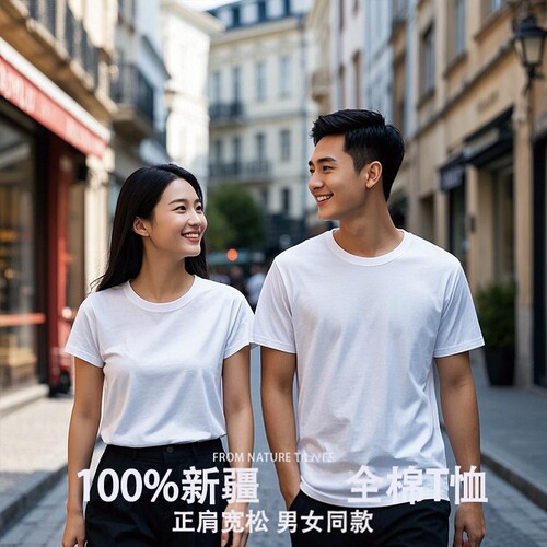 纯棉中性短袖T恤夏季宽松透气